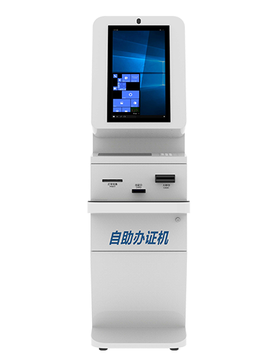 RFID自助办证借还一体机