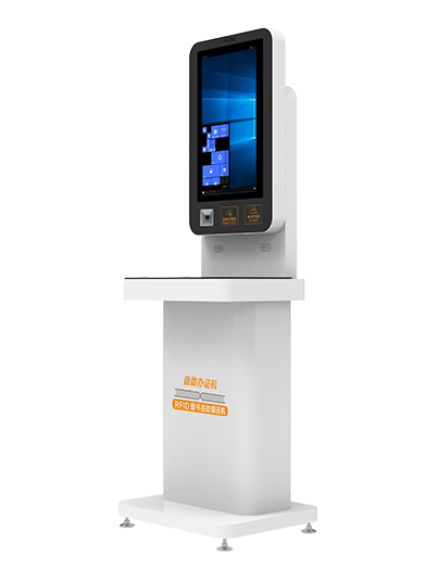 RFID自助借还一体机