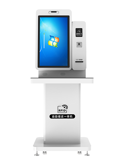 RFID借书还书机